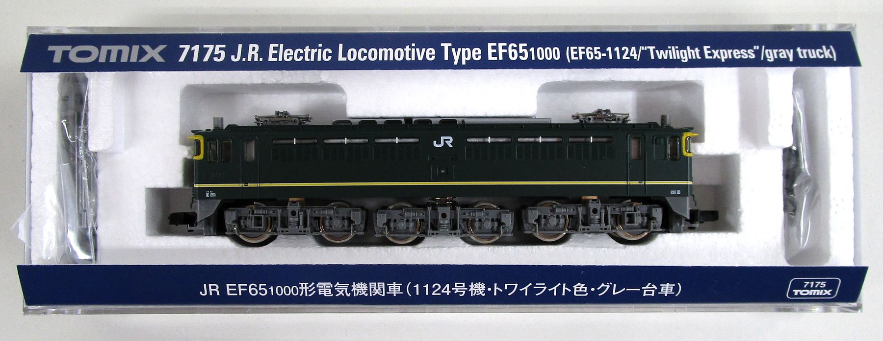 【中古】Nゲージ TOMIX(トミックス) 7175 <br>JR EF65-1000形電気機関車(1124号機・トワイライト色・グレー台車) <br>【A】