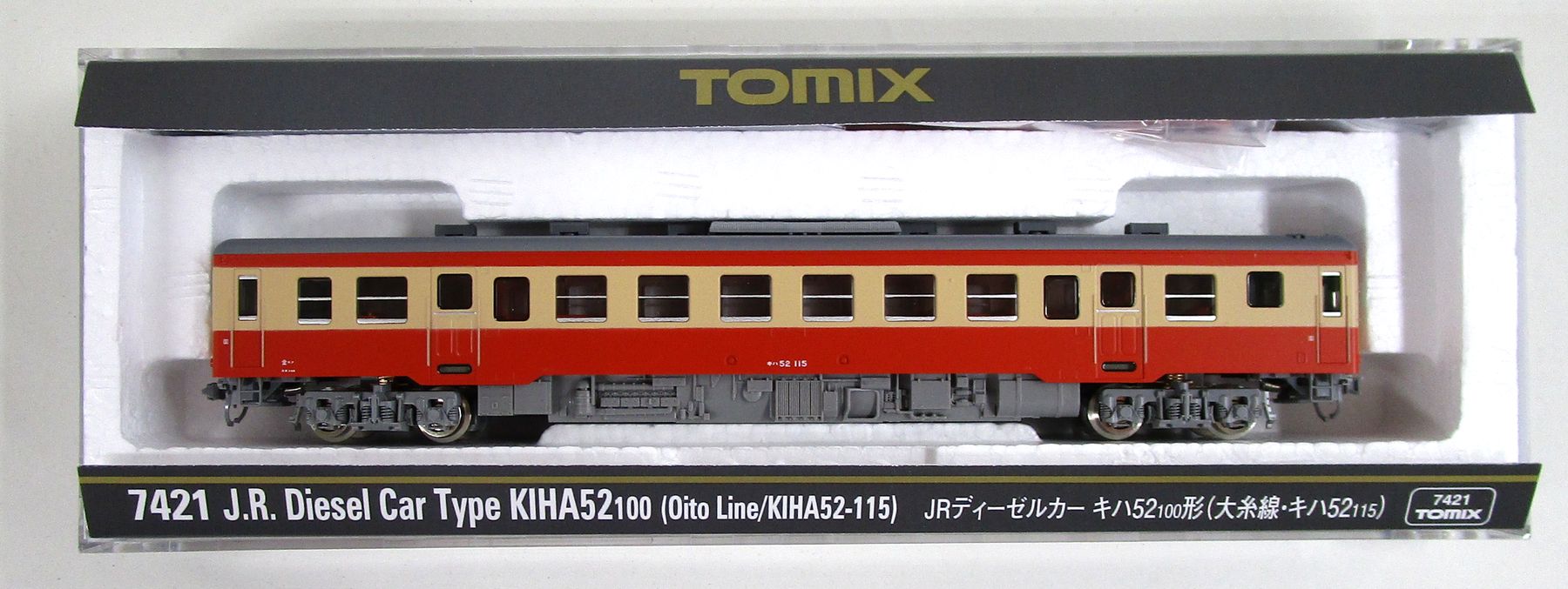 7421 TOMIX キハ52 TOMIX JRディーゼルカー キハ52-100形(大糸線・キハ52-115) 品番
