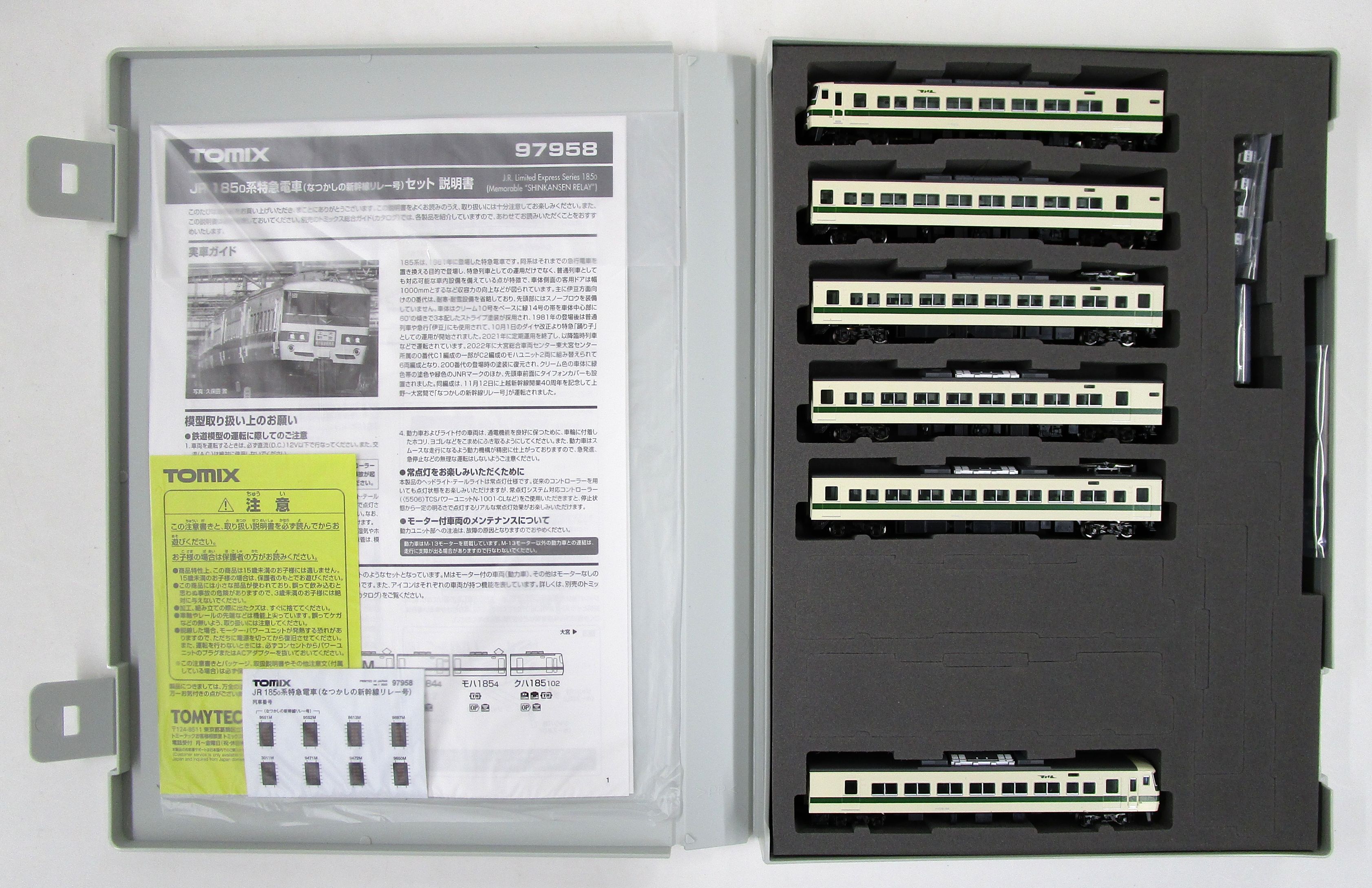 【中古】Nゲージ TOMIX(トミックス) 97958 JR 185-0系特急電車(なつかしの新幹線リレー号) 6両セット 【A&acute;】 スリーブ傷み｜ホビーランドぽち　店