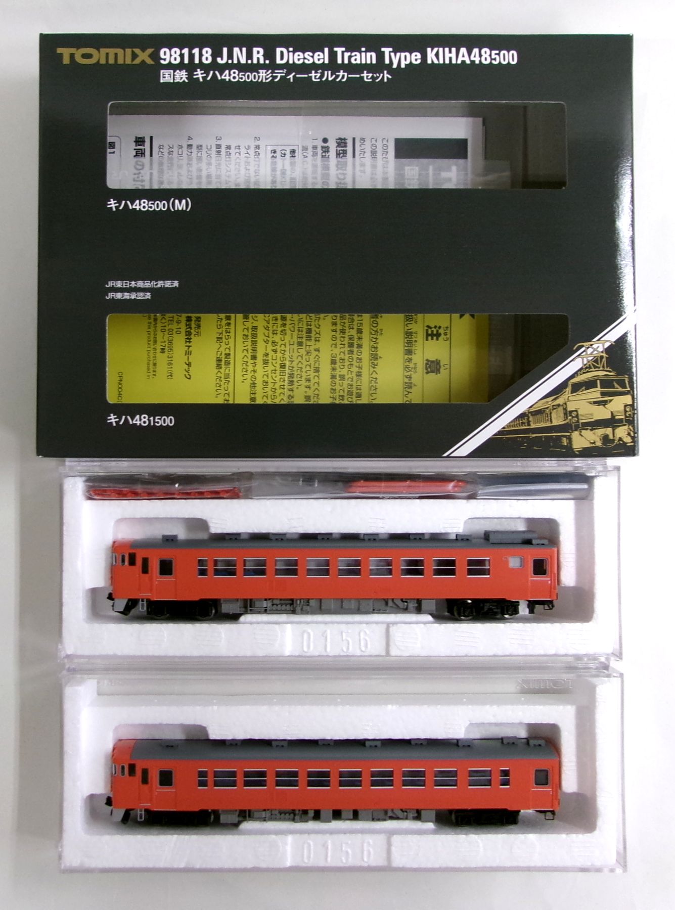 【中古】Nゲージ TOMIX(トミックス) 98118 <br>国鉄 キハ48 500形ディーゼルカー 2両セット <br>【A】