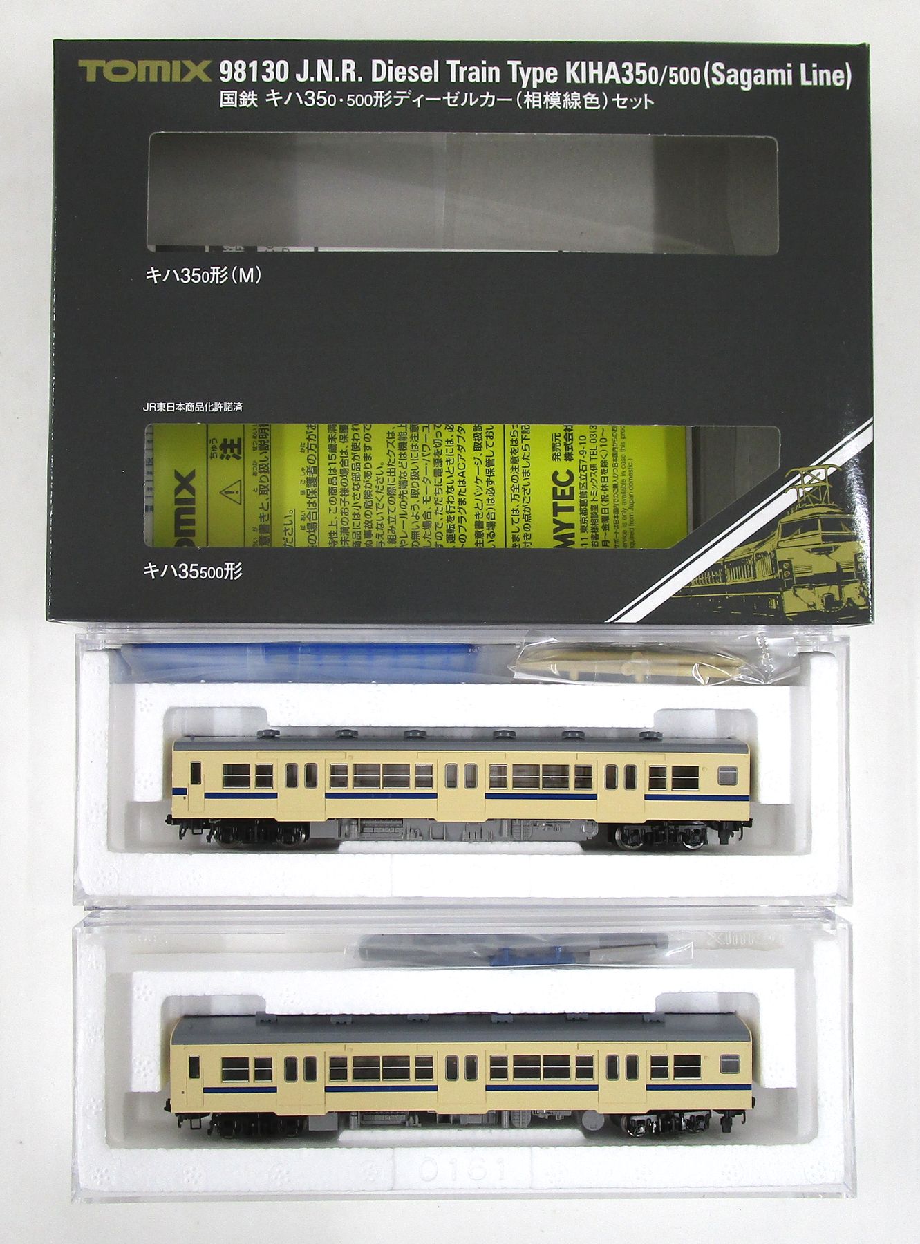 【中古】Nゲージ TOMIX(トミックス) 98130 <br>国鉄 キハ35-0・500形ディーゼルカー(相模線色) 2両セット <br>【A´】 <br>外箱傷み