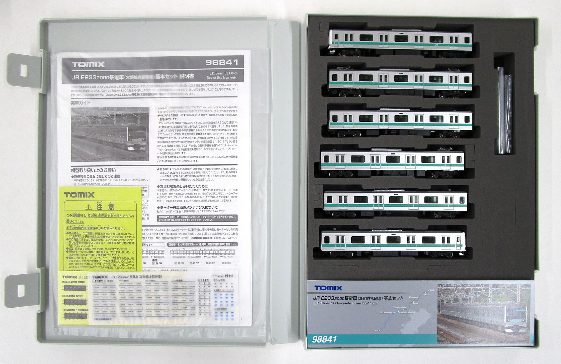 TOMIX 98841 98842 E233-2000系 常磐線各駅停車 JR E233-2000系電車(常磐線各駅停車)基本セット｜製品情報｜製品