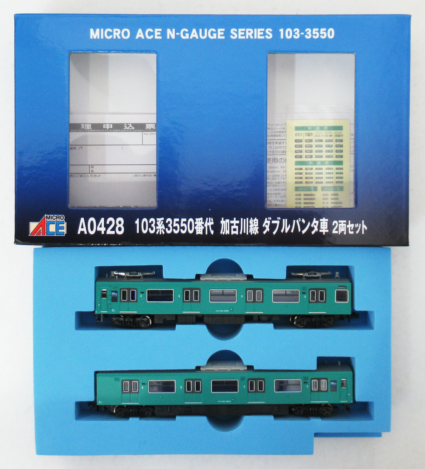 【中古】Nゲージ マイクロエース A0428 103系3550番代 加古川線 ダブルパンタ車 2両セット 【A】