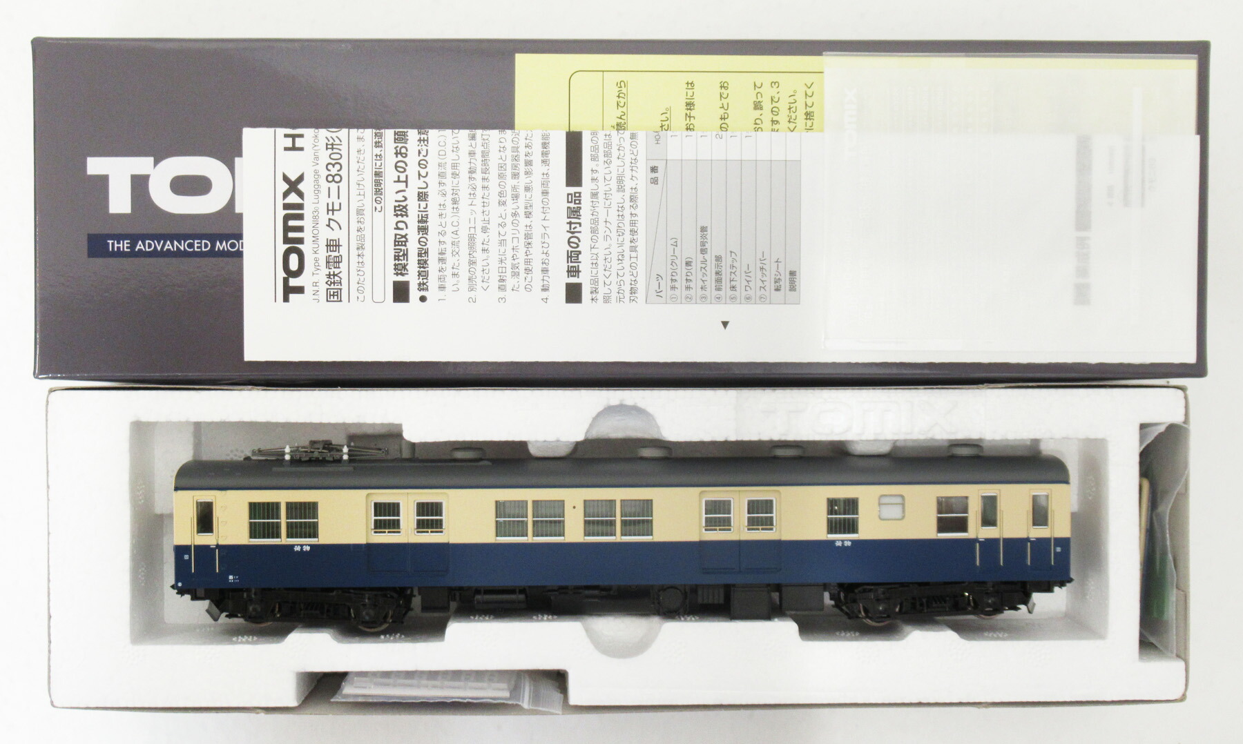 【中古】HOゲージ TOMIX(トミックス) HO-6022 <br>国鉄電車 クモニ83-0形 (横須賀色) (M) <br>【A´】 <br>外箱軽い傷み
