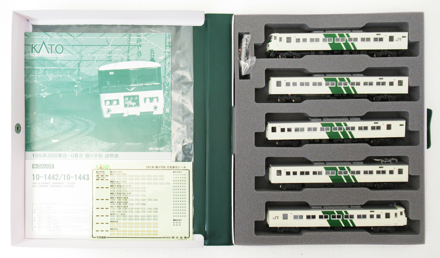 KATO 車両 185系200番台 踊り子色 7両セット 10-1442 中古 185系 踊り子色 7両セット | KATO(カトー) 10-1442 10-1443 鉄道