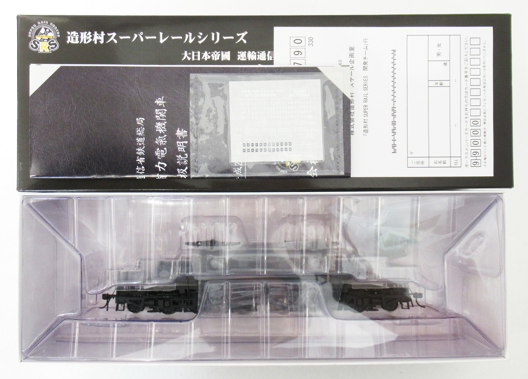 【中古】HOゲージ 造形村  <br>EF13凸型 前期型 (1次改装後・台型端梁・補機室天蓋有り) <br>【A´】 <br>外箱傷み　　　