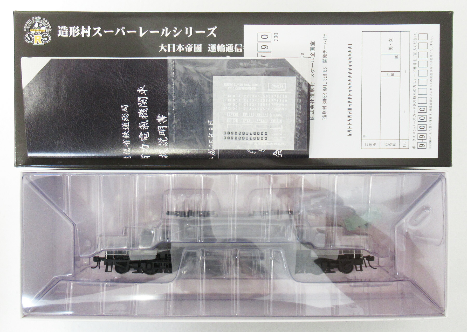 【中古】HOゲージ 造形村  <br>EF13凸型 後期型 (1次改装後・角型端梁・補機室天蓋無し) <br>【A´】 <br>外箱傷み　　