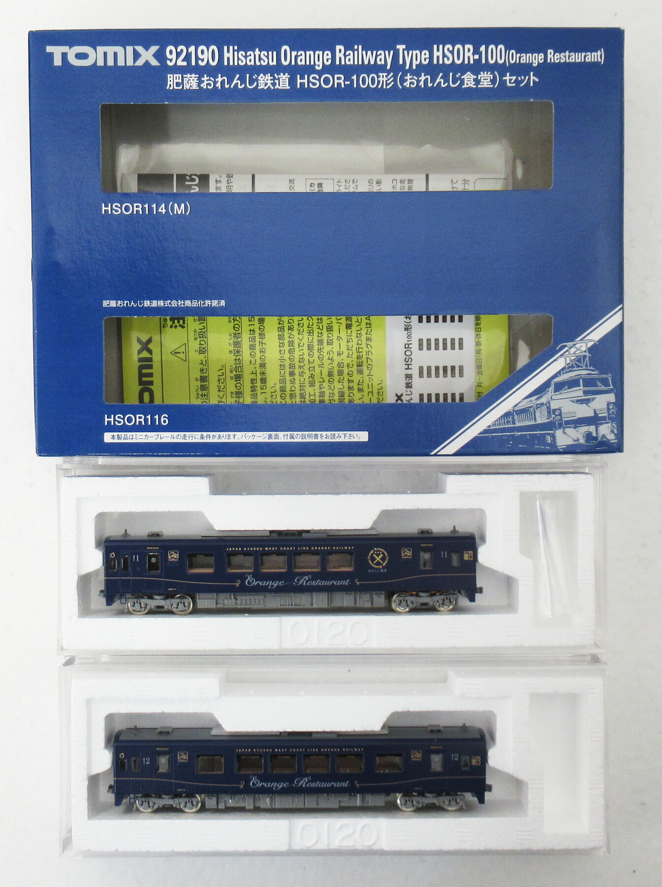 【中古】Nゲージ TOMIX(トミックス) 92190 <br>肥薩おれんじ鉄道 HSOR-100形 (おれんじ食堂)  2両セット <br>2015年ロット <br>【A】
