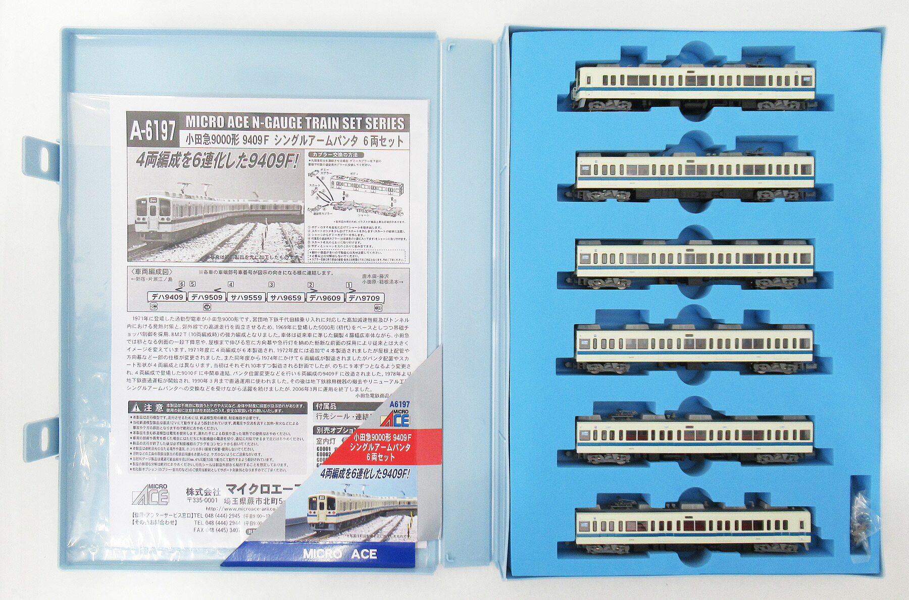 楽天市場】小田急9000形 2次車 シングルアームパンタ 4両セット