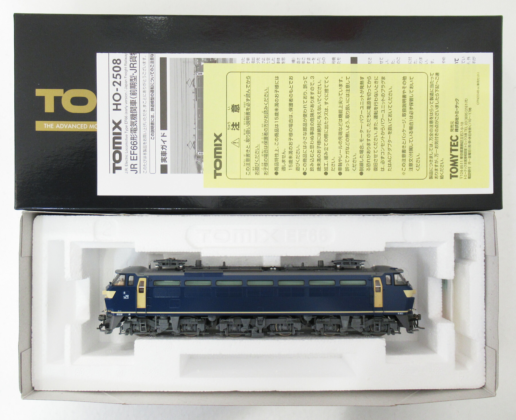 【中古】HOゲージ TOMIX(トミックス) HO-2508 <br>JR EF66形電気機関車 (前期型・JR貨物新更新車) プレステージモデル <br>【A´】 <br>外箱傷み