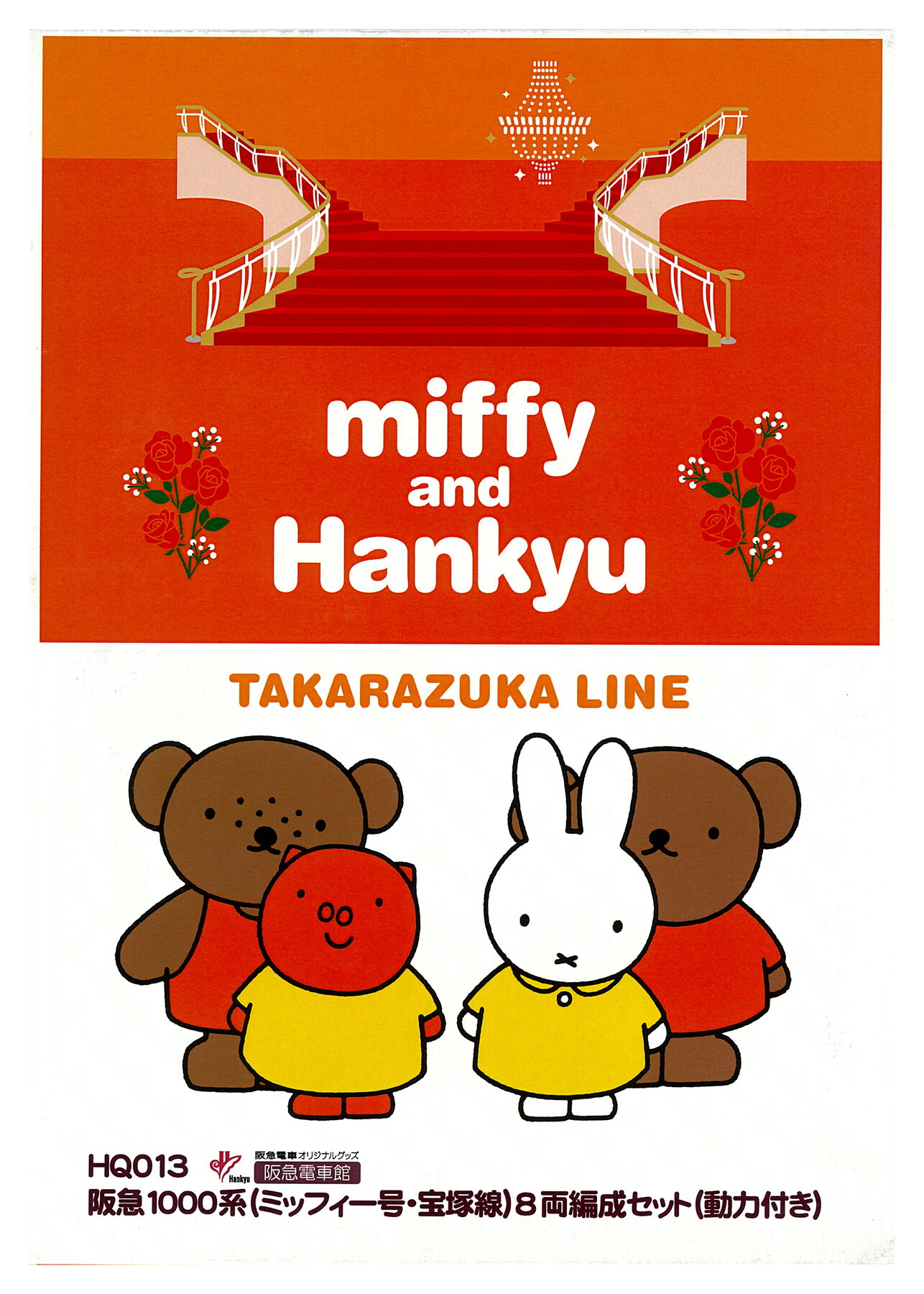 楽天市場】【中古】Nゲージ グリーンマックス HQ012 阪急1000系