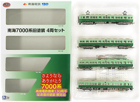 【中古】ジオコレ TOMYTEC(トミーテック)  <br>(K229-K232) 鉄道コレクション 南海電鉄7000系 旧塗装 4両セット <br>【A´】 <br>※外箱若干傷み ※微細な塗装ムラはご容赦下さい。
