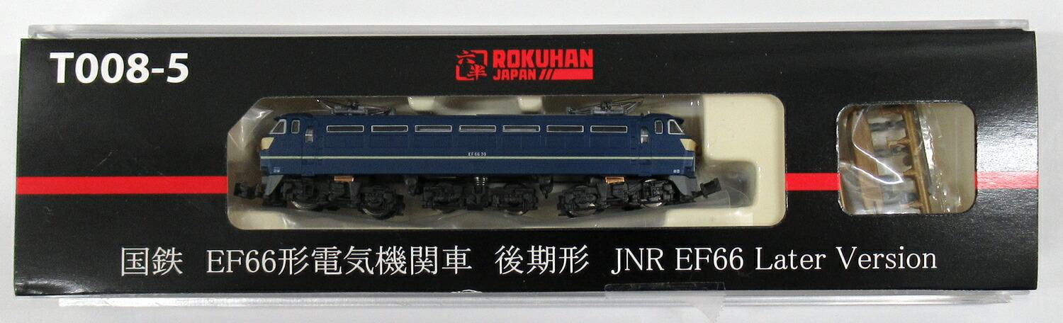 【中古】Zゲージ ROKUHAN(ロクハン/六半) T008-5 <br>国鉄 EF66形 電気機関車 後期形 (ヒサシ有り) 国鉄色 (30号機) <br>【A´】 <br>※Zゲージ（1/220）になります。ご注意ください。 ※中敷変色