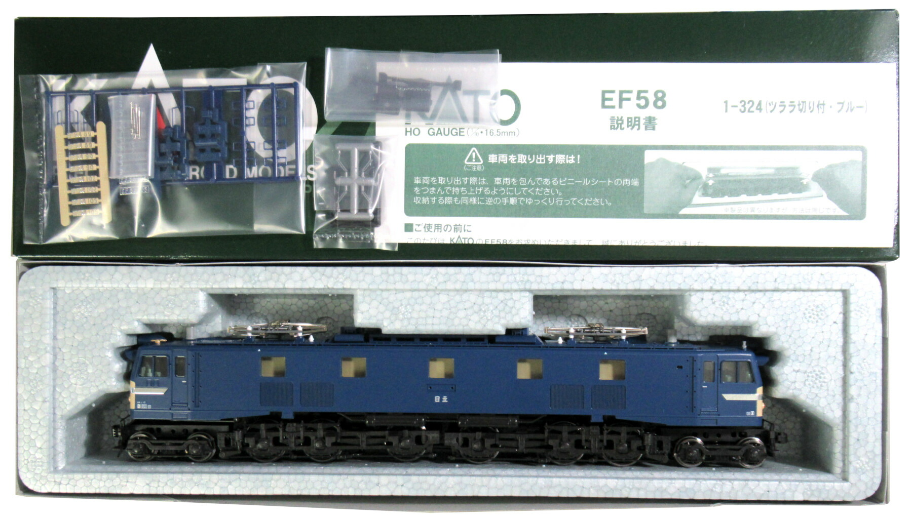 【中古】HOゲージ KATO(カトー) 1-324 <br>EF58(ツララ切り付・ブルー) <br>【A´】 <br>※外箱若干傷み