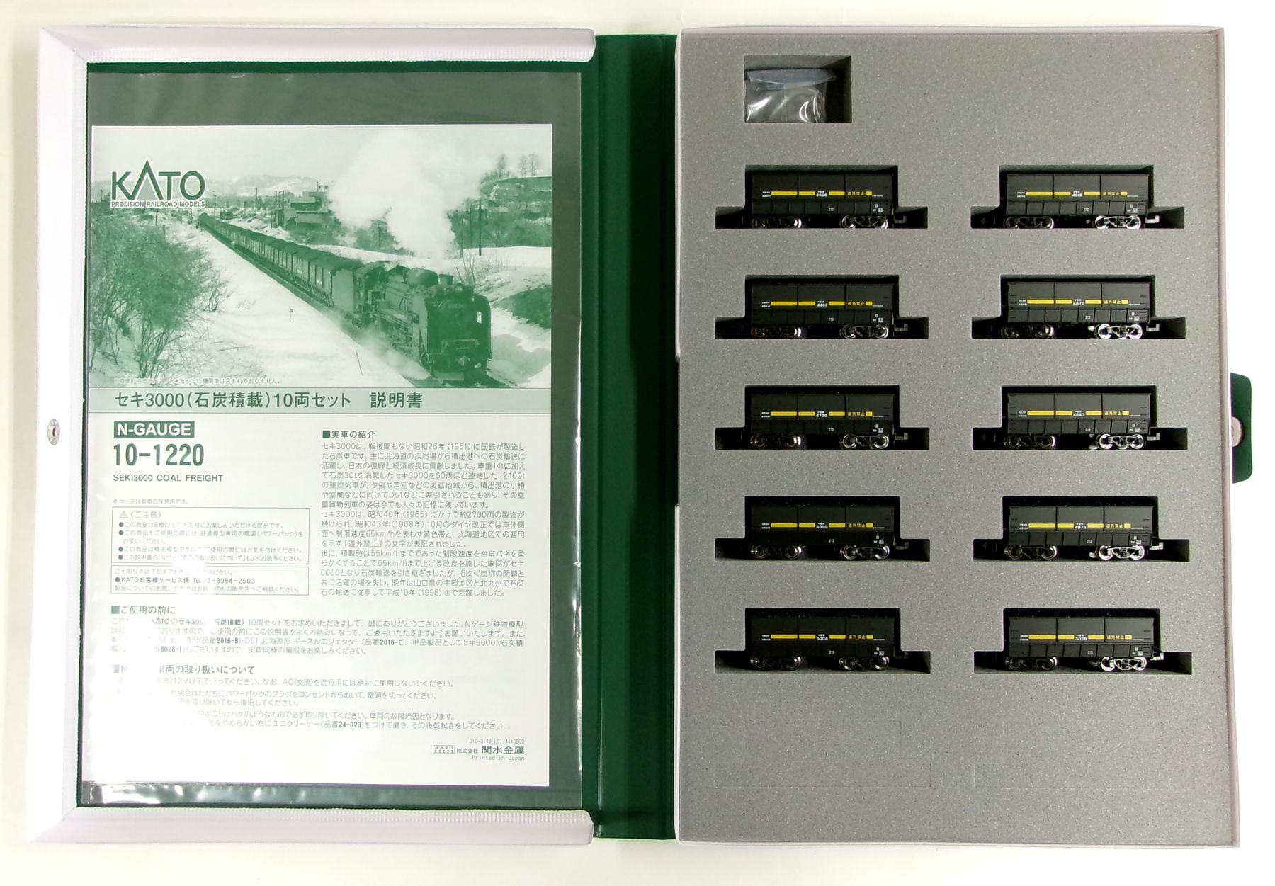 【中古】Nゲージ KATO(カトー) 10-1220 <br>セキ3000 (石炭積載) 10両セット <br>2014年ロット <br>【A】