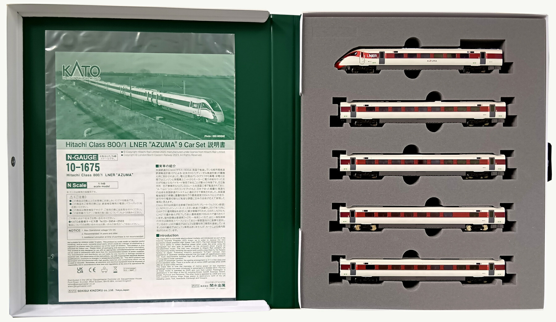 KATO 10-1671 Hitachi Class 800 日立 公式]鉄道模型(10-1671Hitachi Class 800/0 GWR 5 Car Set (英国鉄道