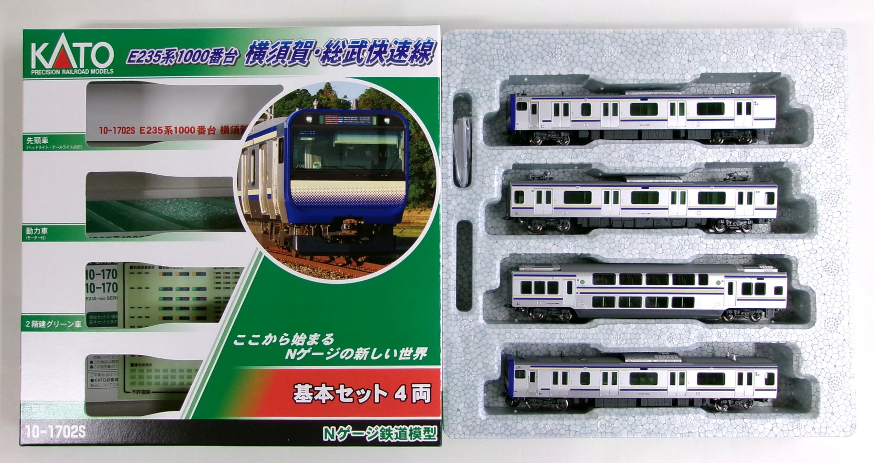 Nゲージ　KATO N) 10-409 253系「成田エクスプレス」3両増結セット | カトー