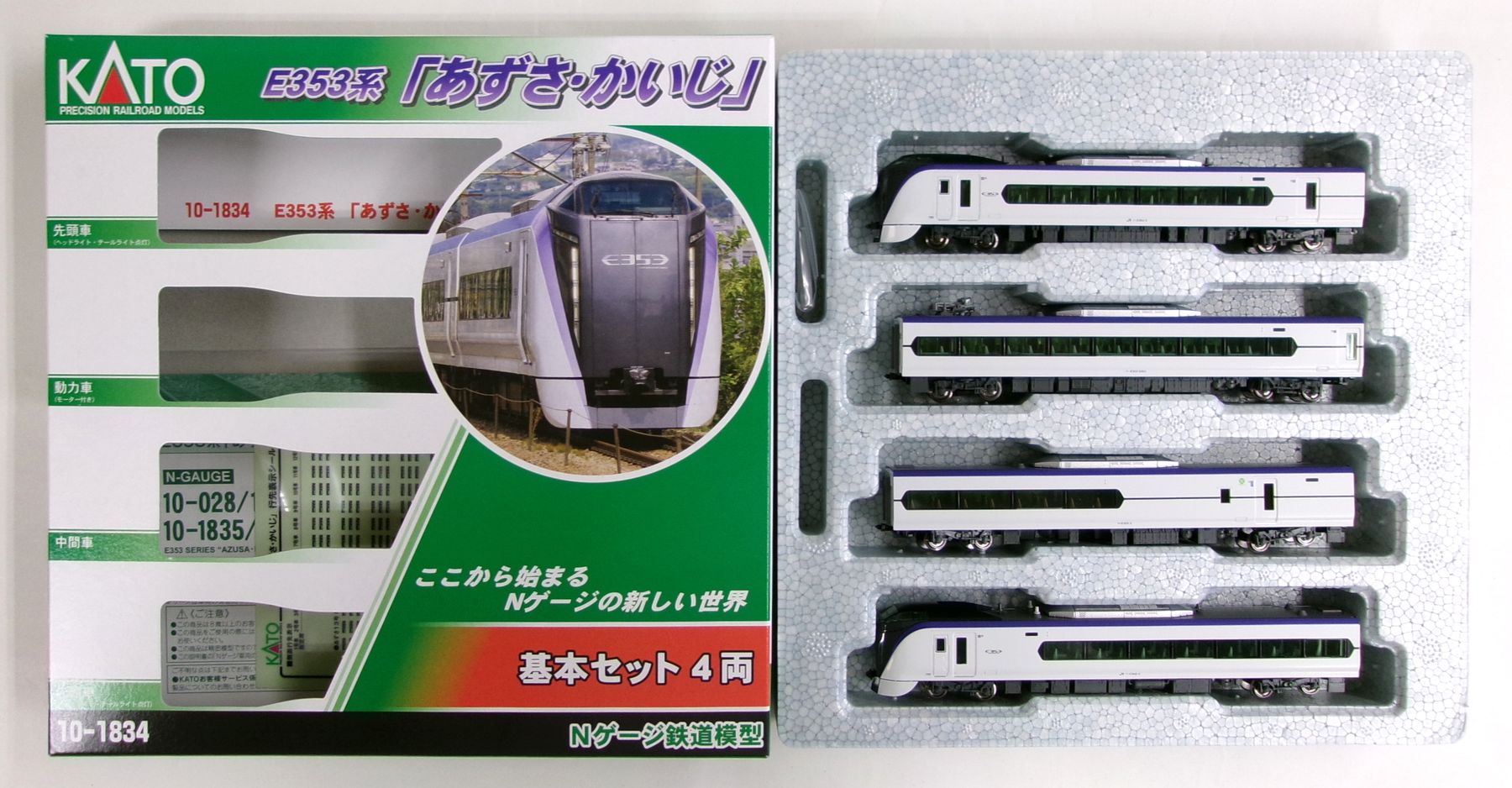 Amazon.co.jp: KATO 10-1522 10-1523 10-1524 E353系 あずさ