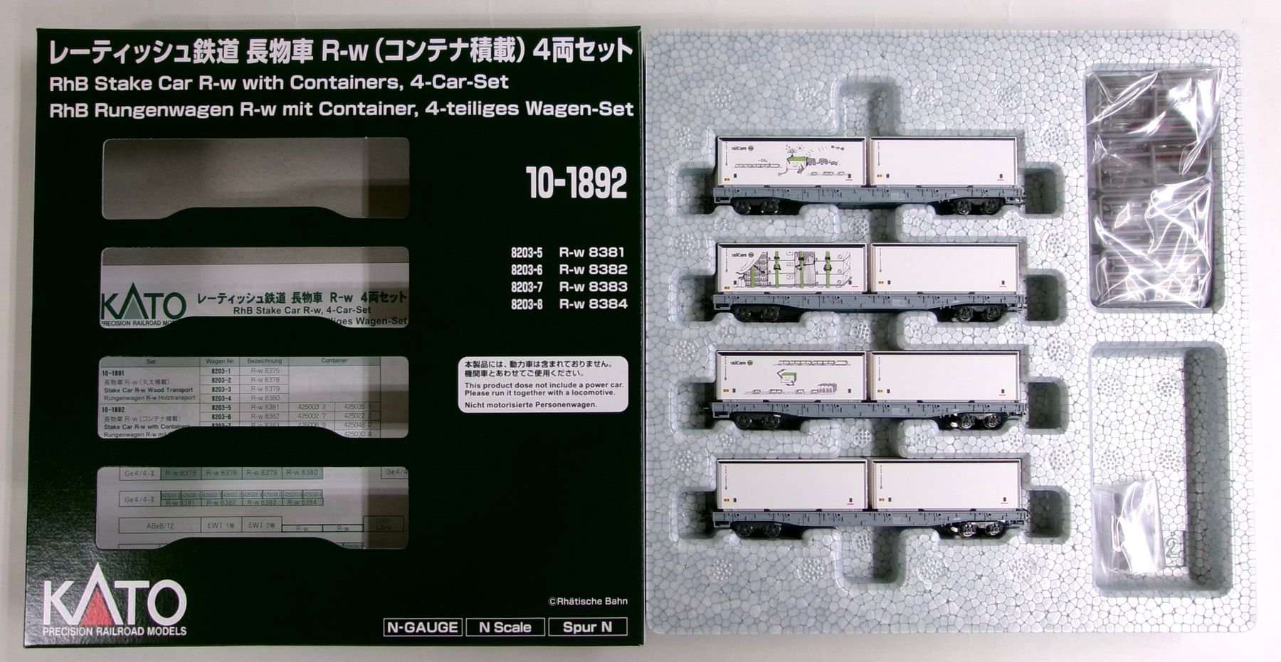 【中古】Nゲージ KATO(カトー) 10-1892 <br>レーティッシュ鉄道 長物車 R-w(コンテナ積載) 4両セット <br>【A´】 <br>外箱傷み