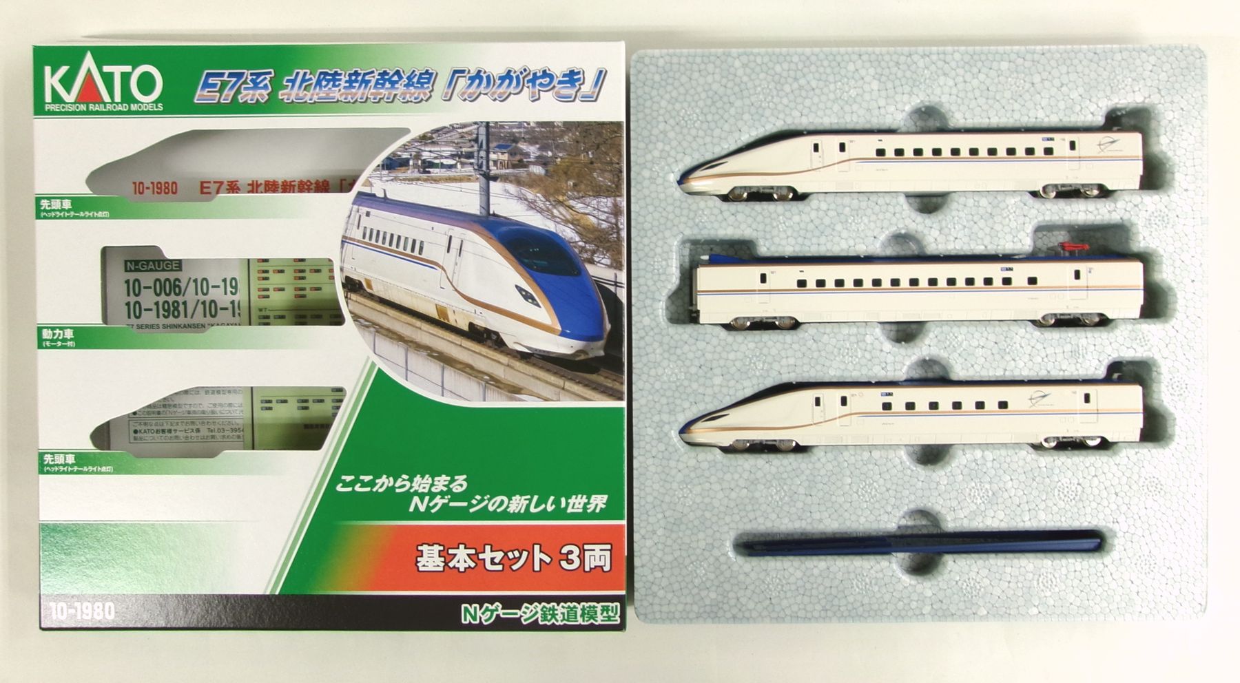 【中古】Nゲージ KATO(カトー) 10-1980 E7系北陸新幹線「かがやき」基本 3両セット 【A】|ホビーランドぽち 店