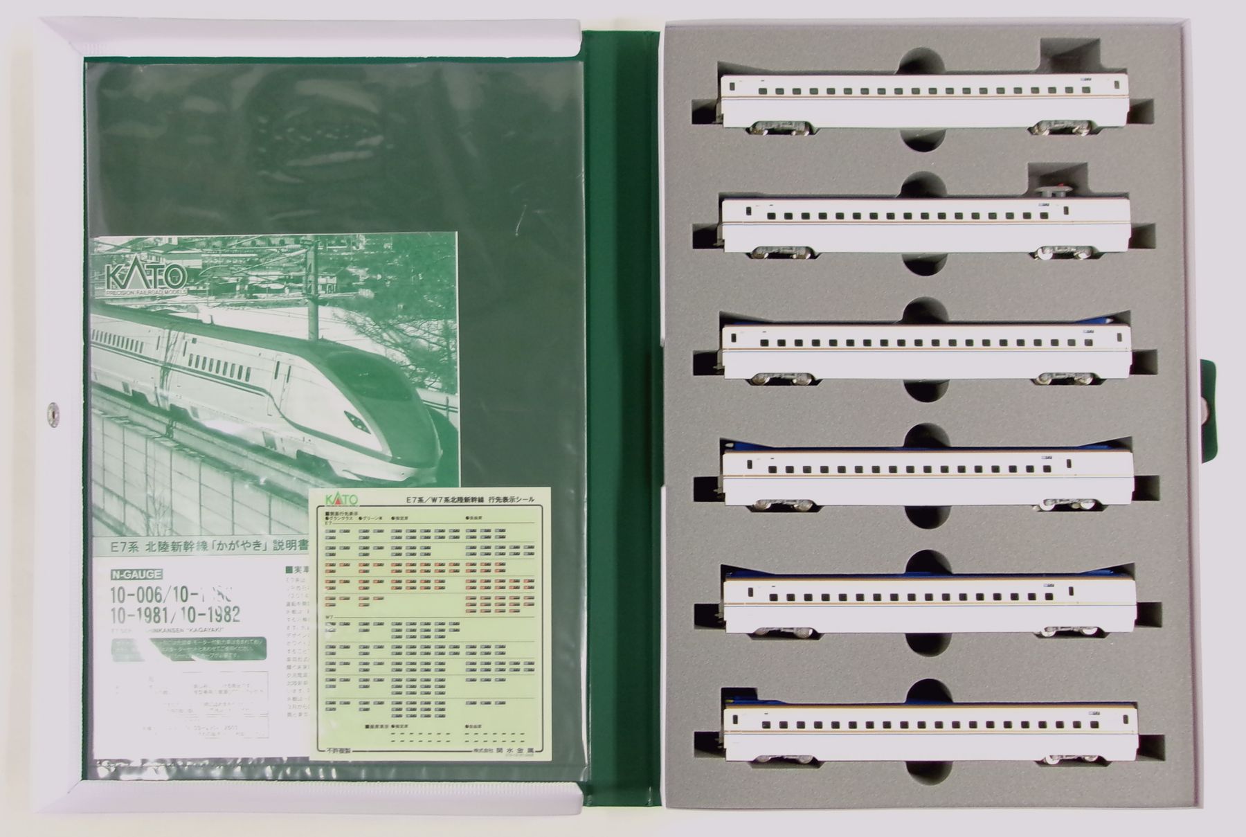 【中古】Nゲージ KATO(カトー) 10-1982 E7系北陸新幹線「かがやき」増結B 6両セット 【A】|ホビーランドぽち 店