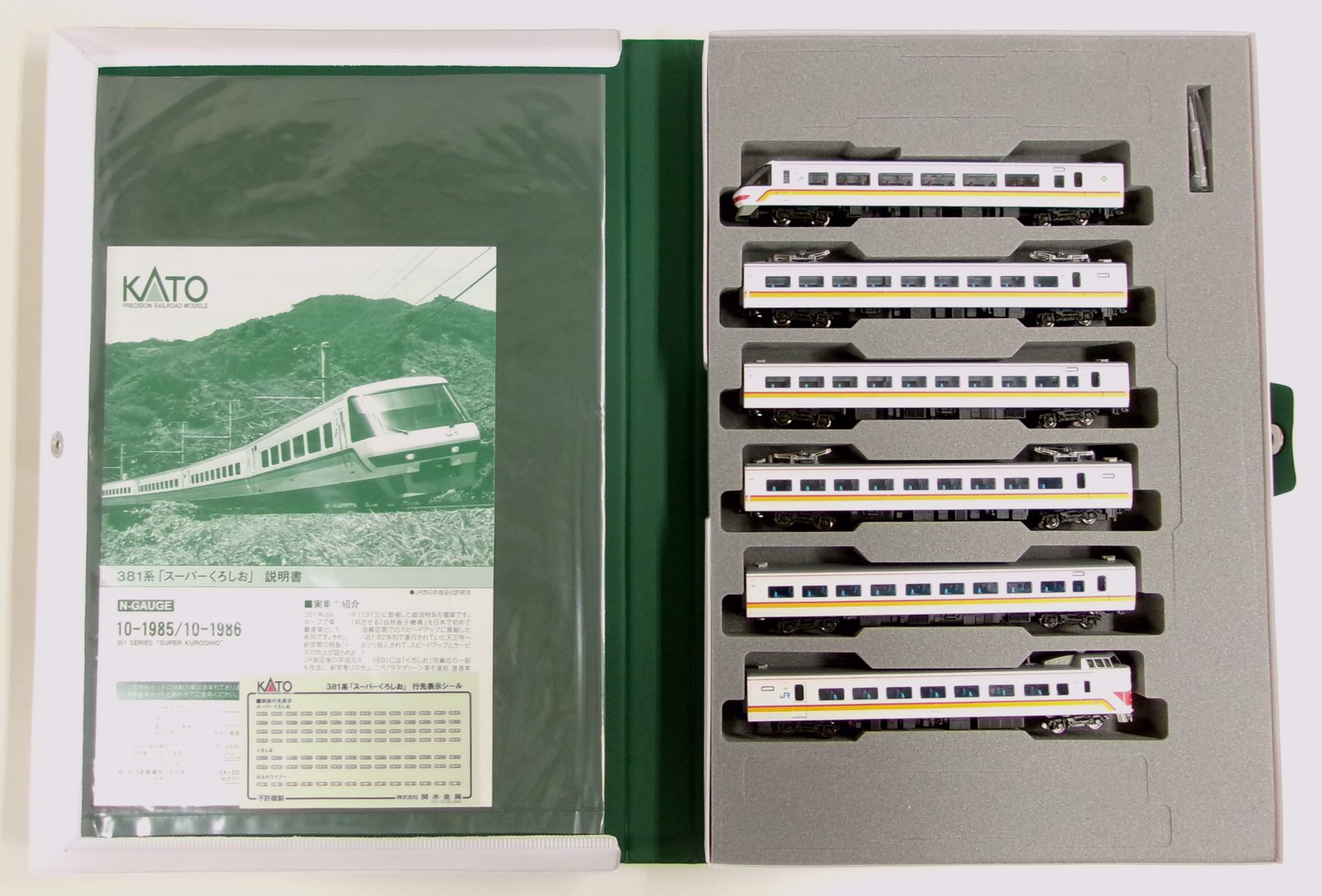 【中古】Nゲージ KATO(カトー) 10-1985 <br>381系「スーパーくろしお」 6両基本セット <br>【A´】 <br>※スリーブ若干傷み