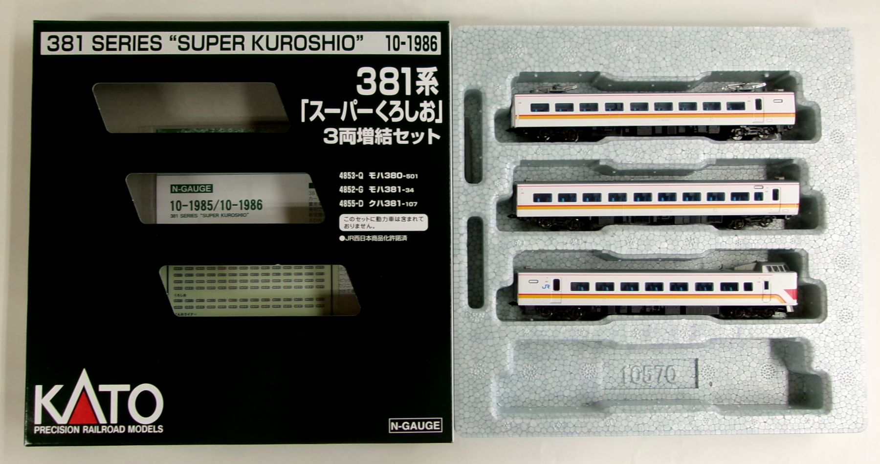 【中古】Nゲージ KATO(カトー) 10-1986 <br>381系「スーパーくろしお」 3両増結セット <br>【A´】 <br>※外箱若干傷み