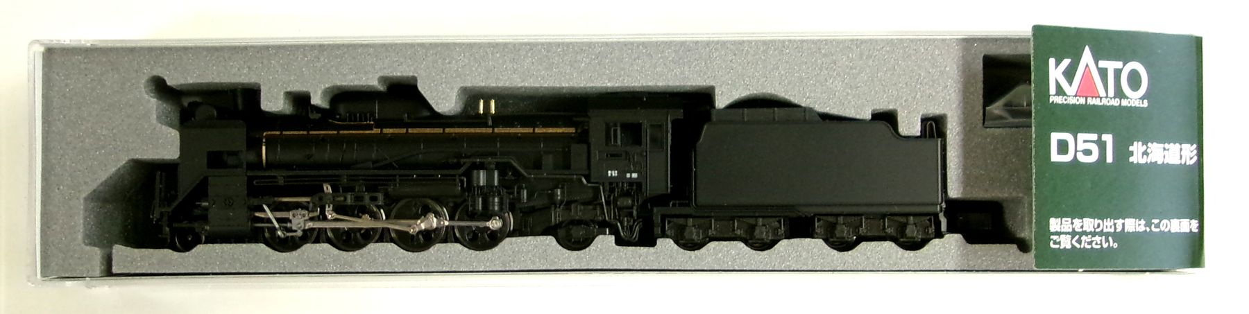 【中古】Nゲージ KATO(カトー) 2016-B <br>D51 北海道形 <br>【A】