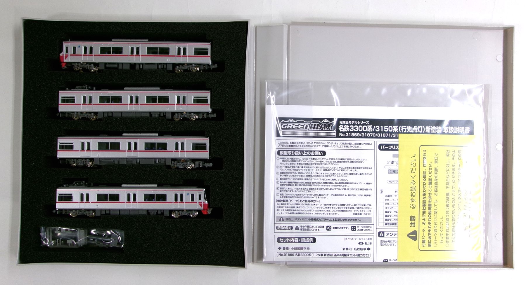 名鉄　★　専用品 グリーンマックス（GREENMAX） No:50783 名鉄2000系（名鉄創業130周年