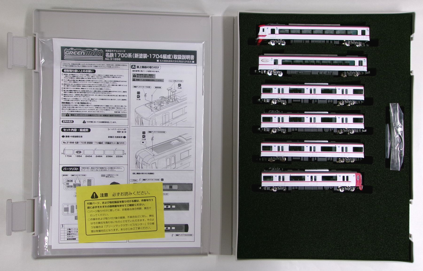 【中古】Nゲージ グリーンマックス 31898 <br>名鉄1700系(新塗装・1704編成) 6両編成セット(動力付き) <br>【A】