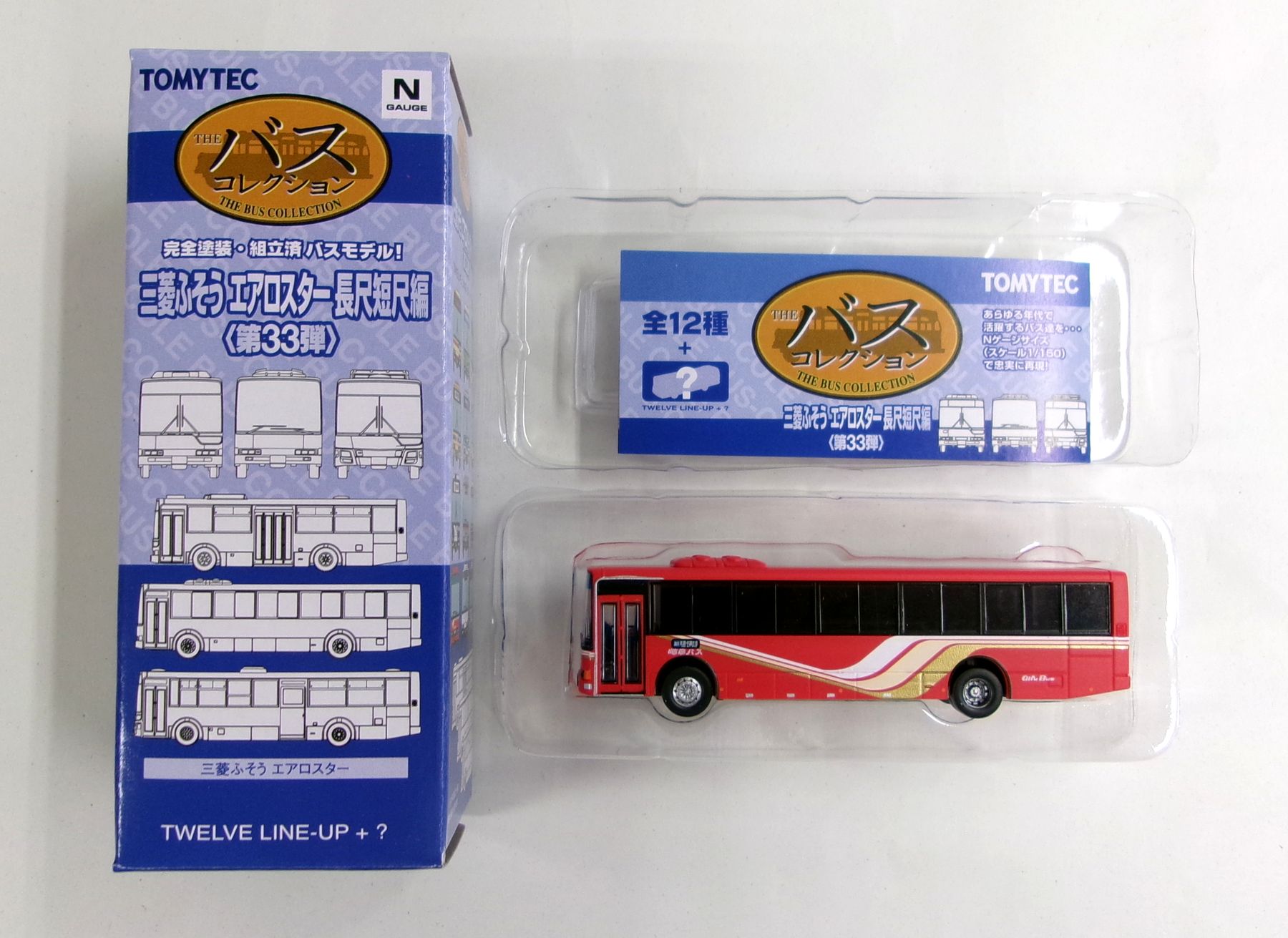 楽天市場】ザ・バスコレクション 第33弾 三菱ふそう エアロスター長尺