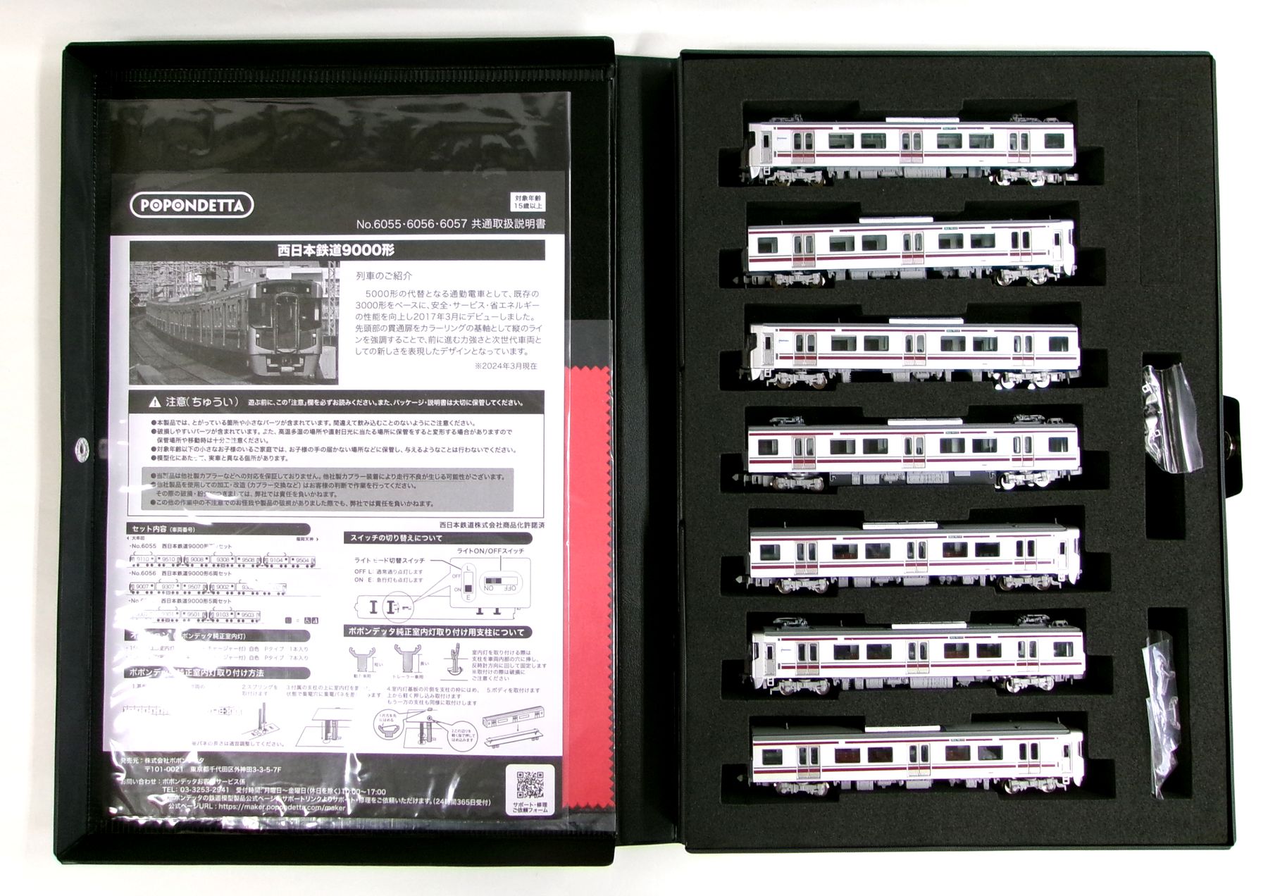 楽天市場】【中古】Nゲージ ポポンデッタ 6055 西日本鉄道9000形 7両