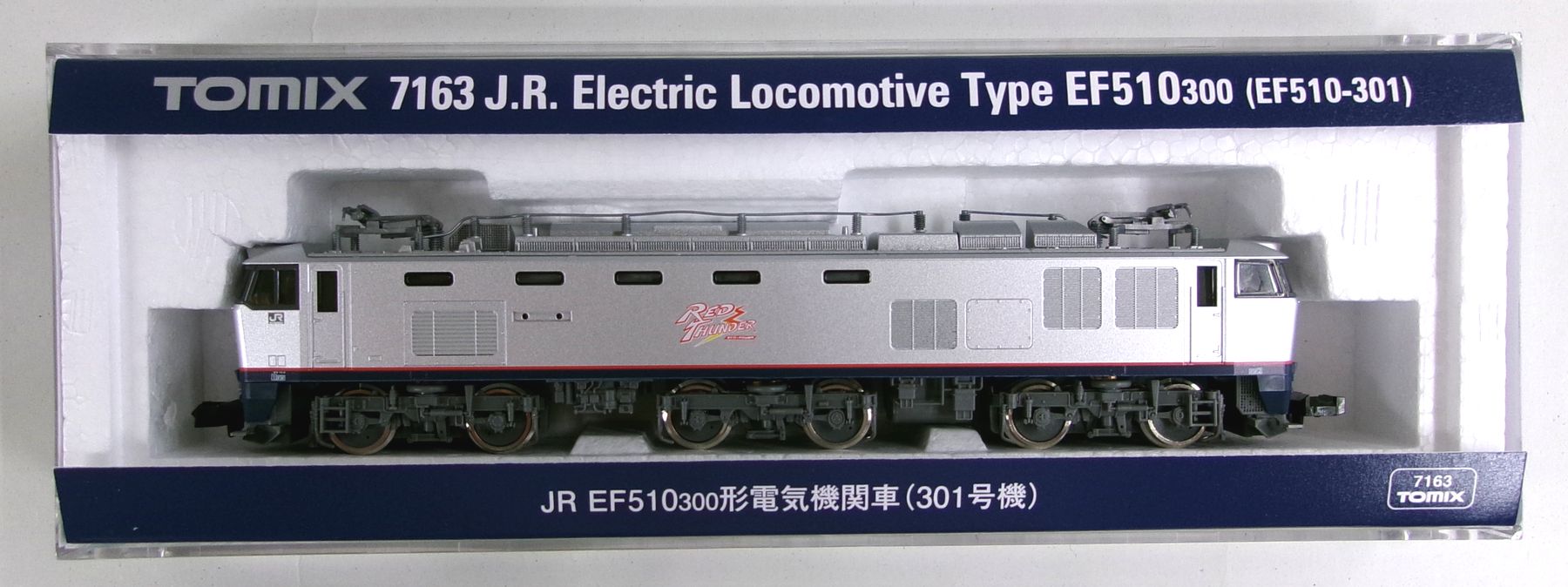 【中古】Nゲージ TOMIX(トミックス) 7163 <br>JR EF510-300形電機機関車 (301号機) <br>2024年ロット <br>【A】