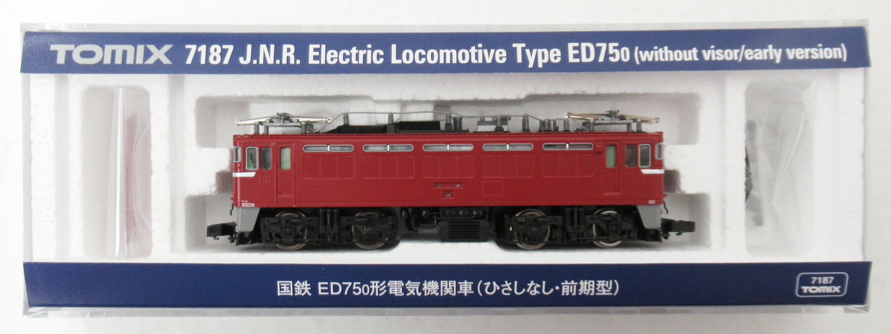 【中古】Nゲージ TOMIX(トミックス) 7187 <br>国鉄 ED75-0形電気機関車(ひさしなし・前期型) <br>【A´】