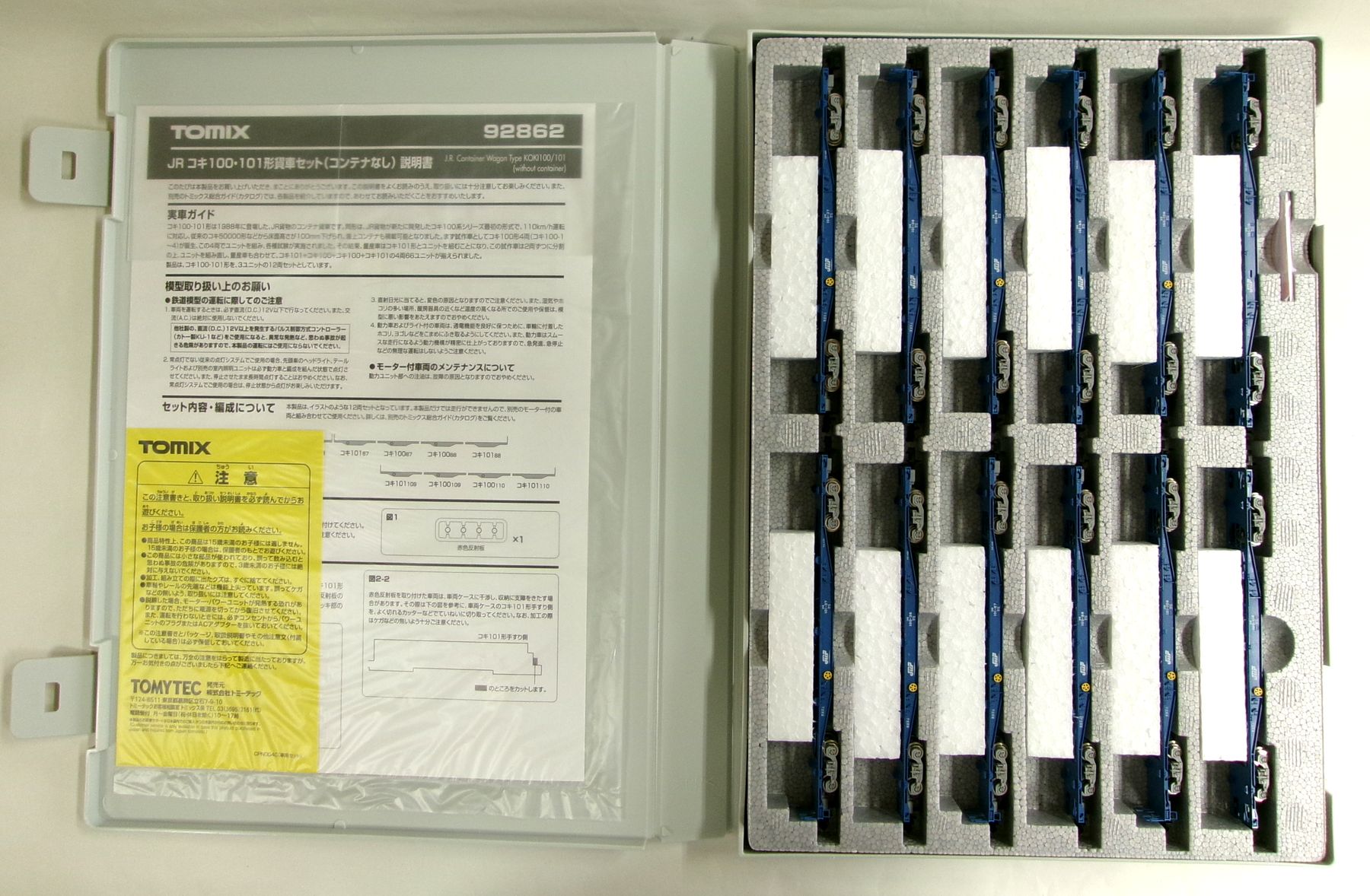 【中古】Nゲージ TOMIX(トミックス) 92862 <br>JR コキ100・101形貨車12両セット(コンテナなし) <br>2024年ロット <br>【A】