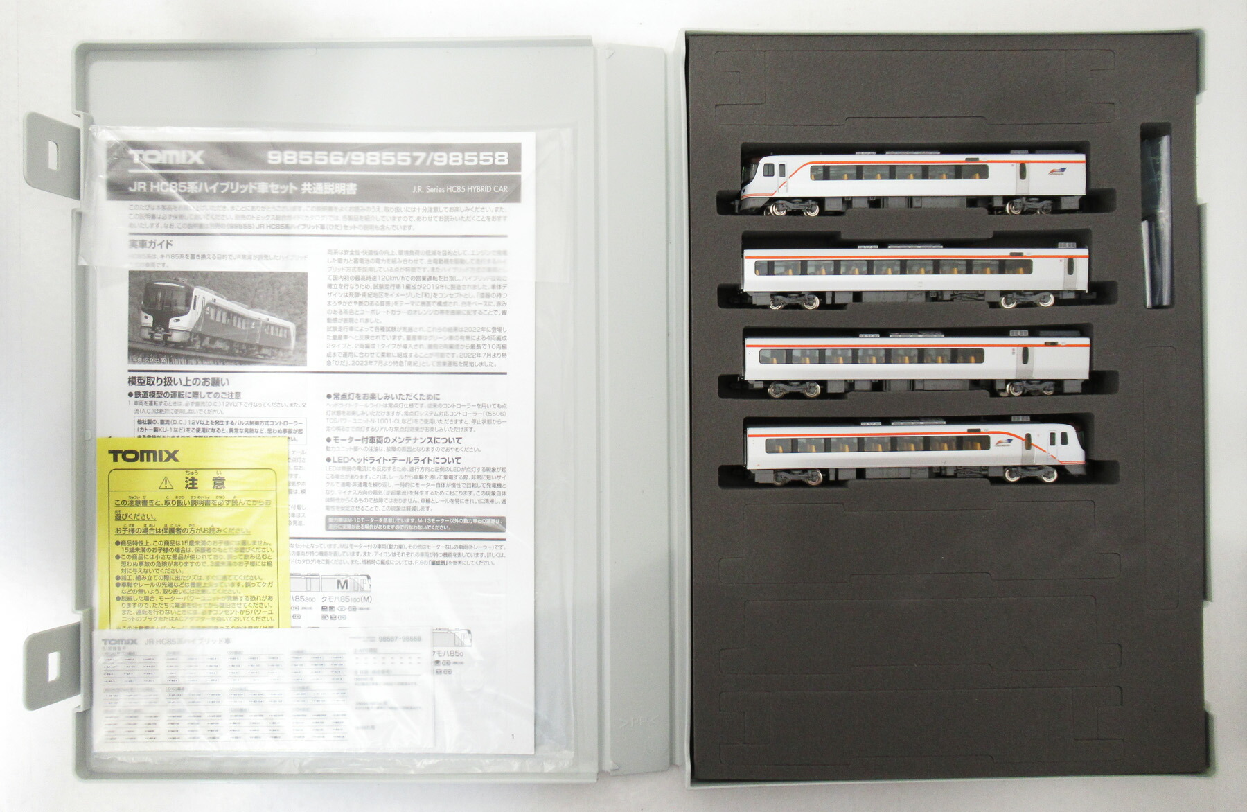 【中古】Nゲージ TOMIX(トミックス) 98557 <br>JR HC85系ハイブリッド車増結A 4両セット <br>【A´】 <br>スリーブ若干傷み