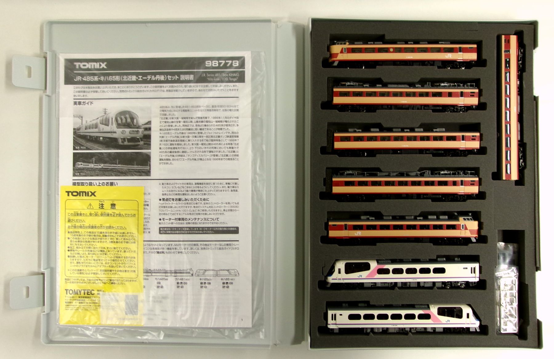 【中古】Nゲージ TOMIX(トミックス) 98778 <br>JR 485系・キハ65形(北近畿・エーデル丹後) 8両セット <br>【A】