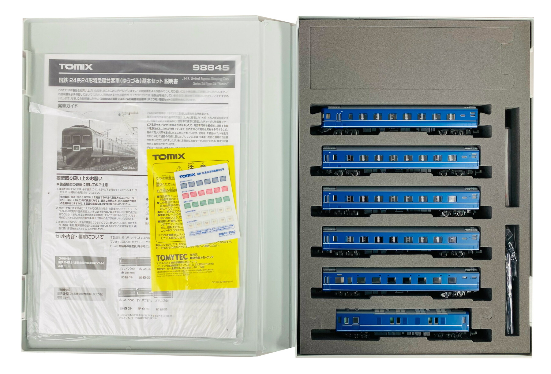 【中古】Nゲージ TOMIX(トミックス) 98845+98846 <br>国鉄 24系24形特急寝台客車(ゆうづる)基本+増結 12両セット <br>【A´】 <br>スリーブ傷み