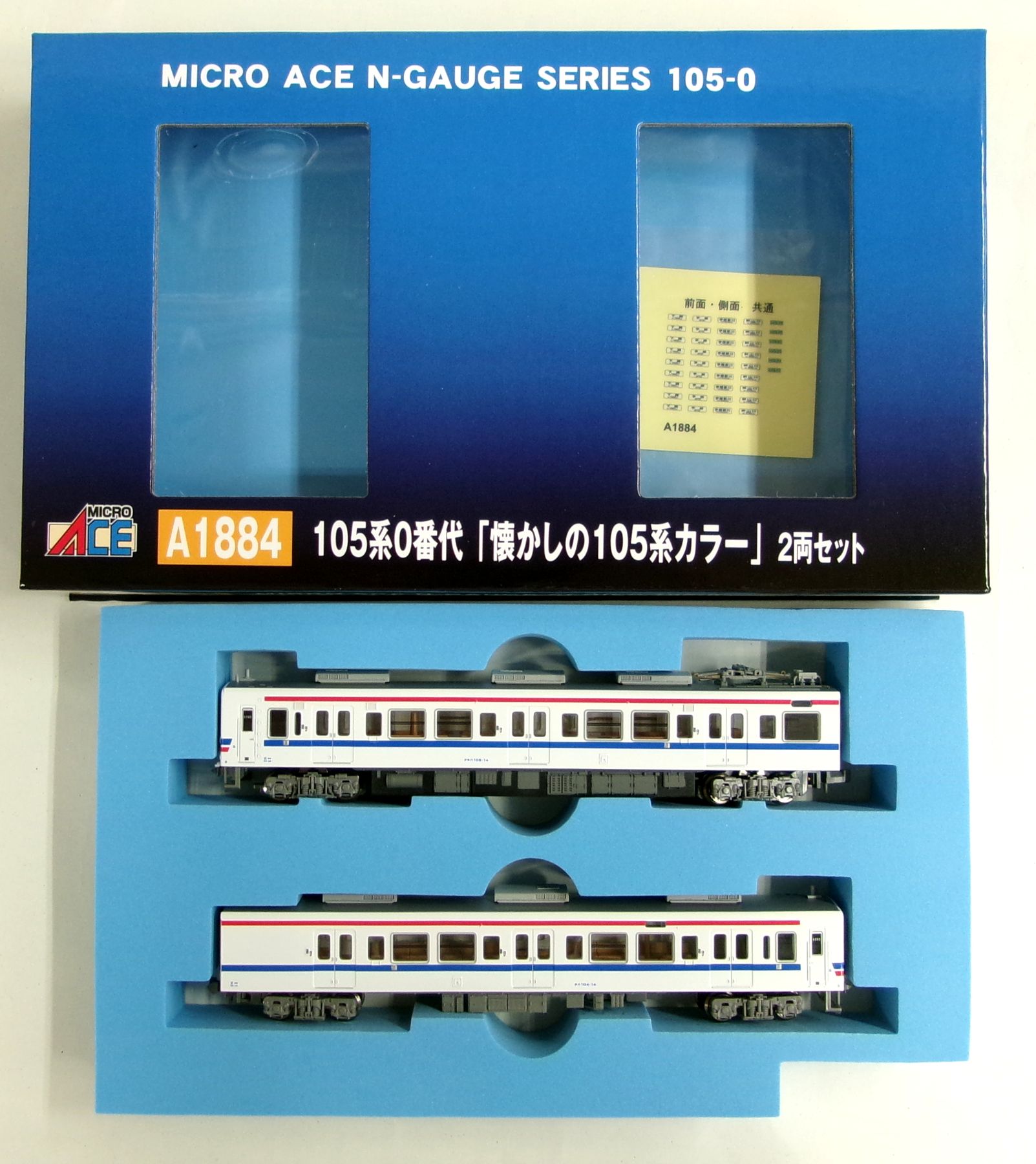 マイクロエースNゲージ105 A1880 105系更新車・紀勢本線 2両セット 公式]鉄道模型(A1880105系 更新車紀勢本線 2両セット)商品詳細