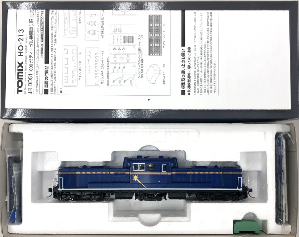 【中古】HOゲージ TOMIX(トミックス) HO-213 <br>JR DD51-1000形ディーゼル機関車(JR北海道色) <br>【A´】 <br>※外箱若干傷み