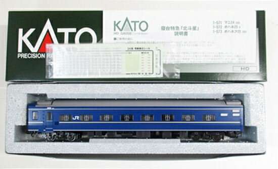【中古】HOゲージ KATO(カトー) 1-573 <br>寝台特急「北斗星」 オハネフ25-200番台 <br>【A】