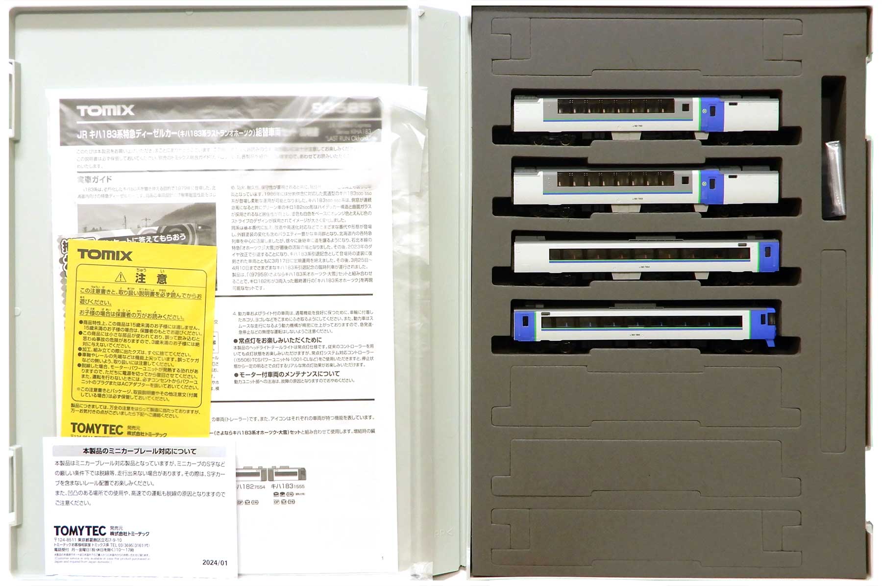 【中古】Nゲージ TOMIX(トミックス) 93585 <br>JR キハ183系特急ディーゼルカー (キハ183系ラストランオホーツク) 組替車両 4両セット <br>【A】