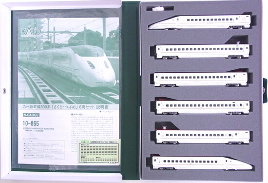 TOMIX 九州新幹線800系つばめ　ベーシックセット　Nゲージ鉄道模型 楽天市場】ベーシックセットSD九州新幹線800系つばめ【TOMIX