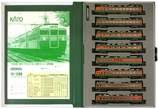 【専用】10-1389 165系急行「アルプス」8両セット 楽天市場】165系 急行「アルプス」 8両セット【KATO・10-1389