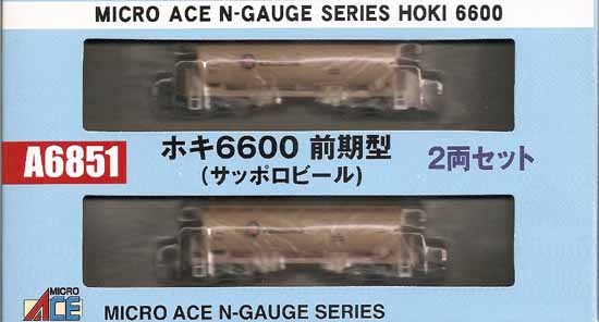 【中古】Nゲージ マイクロエース A6851 <br>ホキ6600 前期型 (サッポロビール)  2両セット <br>【A´】 <br>※外箱若干傷み