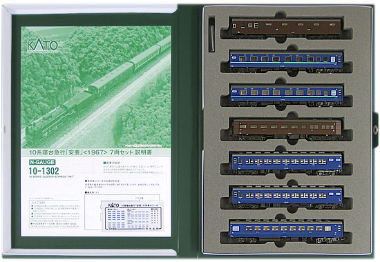 Nゲージ KATO(カトー) 10-1302 10系寝台急行「安芸」(1967) 7両セット スリーブ若干傷み 各車、車輪のメッキ劣化