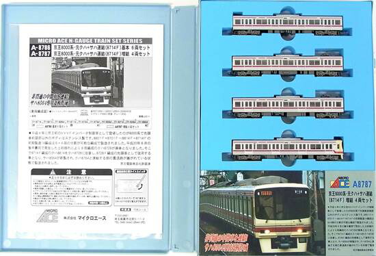 Nゲージ マイクロエース 京王8000系元クハ+サハ連結 非貫通中間車再現セット 81oS4F-2GOL._UF350,350_QL50_.jpg