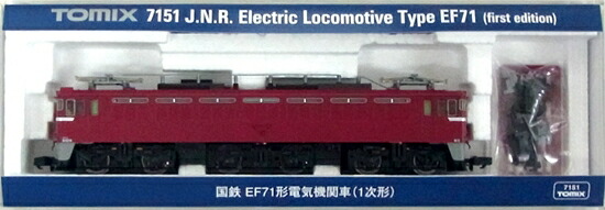 【中古】Nゲージ TOMIX(トミックス) 7151 <br>国鉄 EF71形 電気機関車 (1次形) <br>【A】