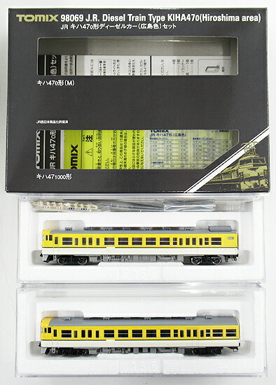 【中古】Nゲージ TOMIX(トミックス) 98069 <br>JR キハ47-0形 ディーゼルカー (広島色)  2両セット <br>【A】