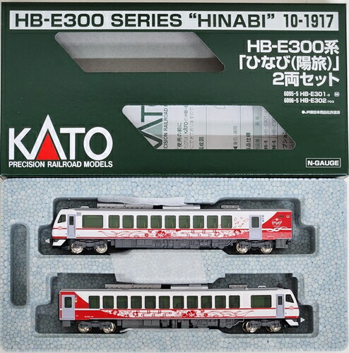 【中古】Nゲージ KATO(カトー) 10-1917 <br>HB-E300系「ひなび」 2両セット <br>【A】
